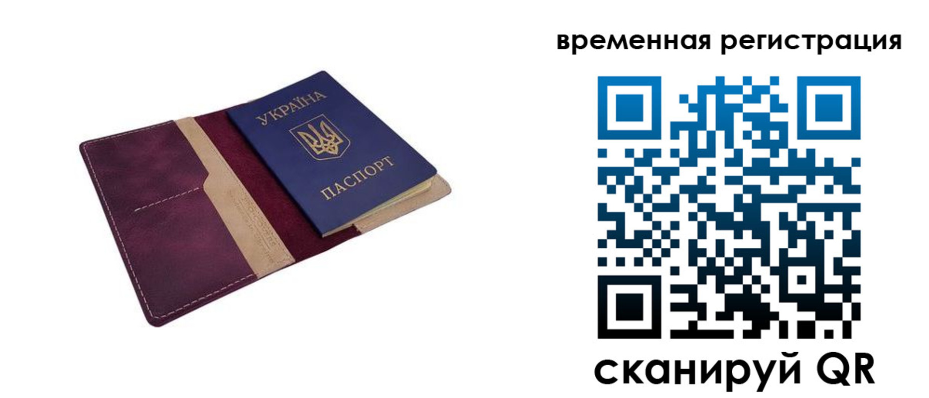 прописка для военкомата в Вологодской области