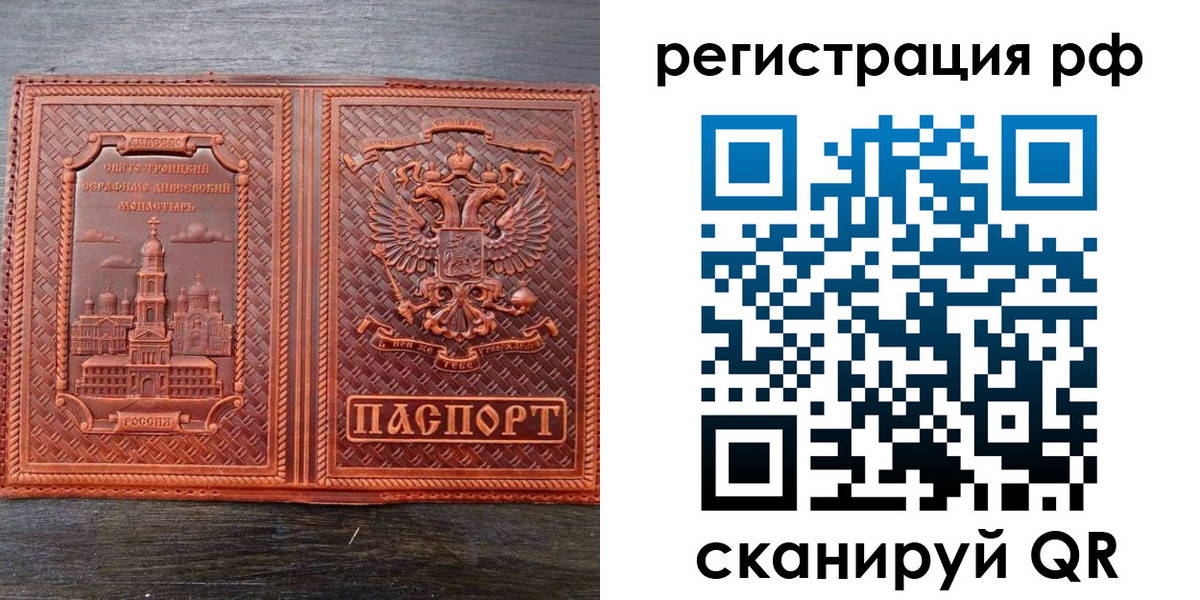 временная регистрация 2025 в Вологодской области