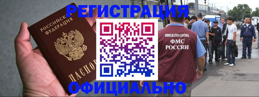 прописка в Вологодской области
