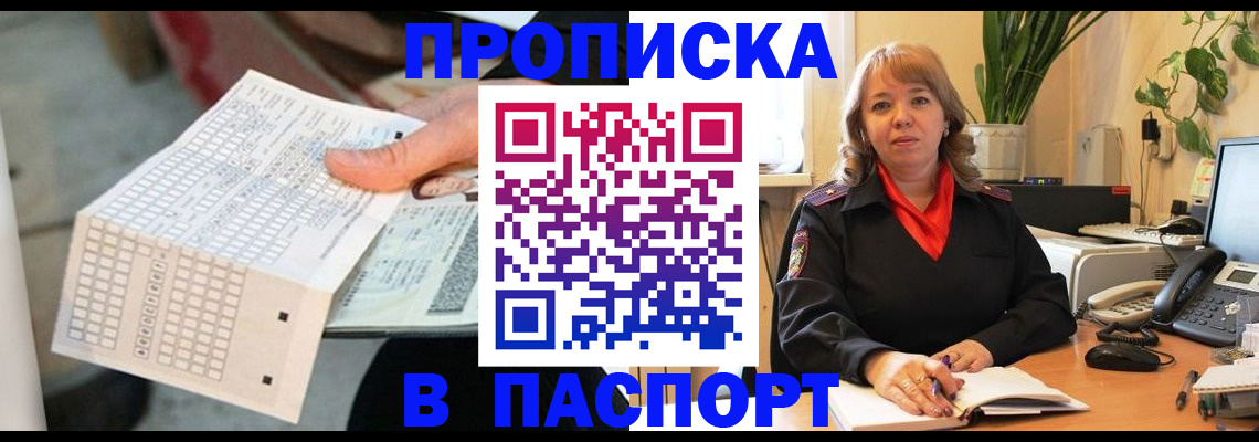 временная регистрация госуслуги в Вологодской области