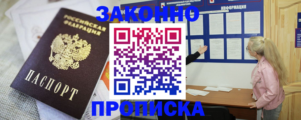 пропишу в квартире в Вологодской области