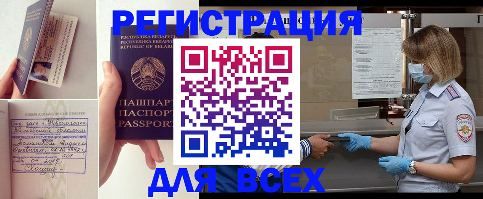 миграционный учет в Вологодской области