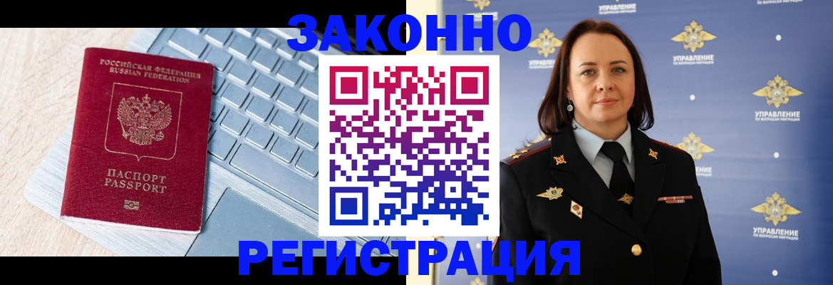 прописка иностранных граждан в Вологодской области