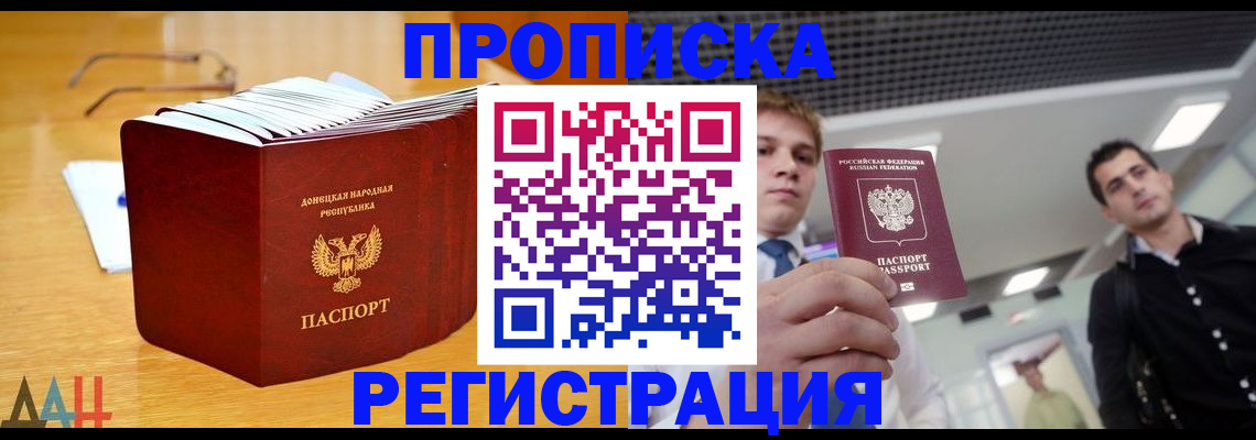 где прописаться в Вологодской области