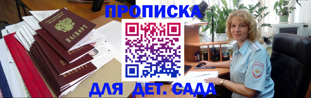 временная регистрация законно в Вологодской области