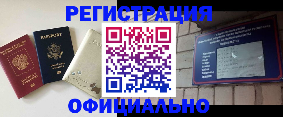 где прописаться в Вологодской области