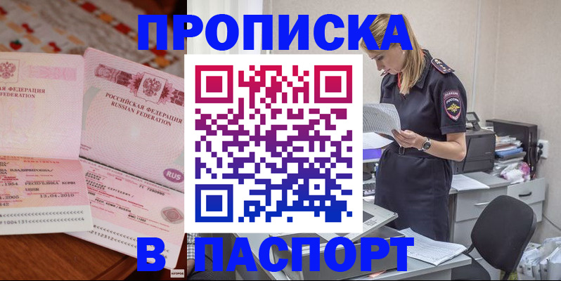 временная регистрация 2025 в Вологодской области