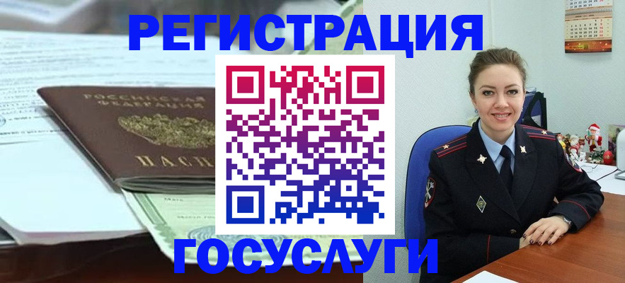 временная регистрация надежно в Вологодской области