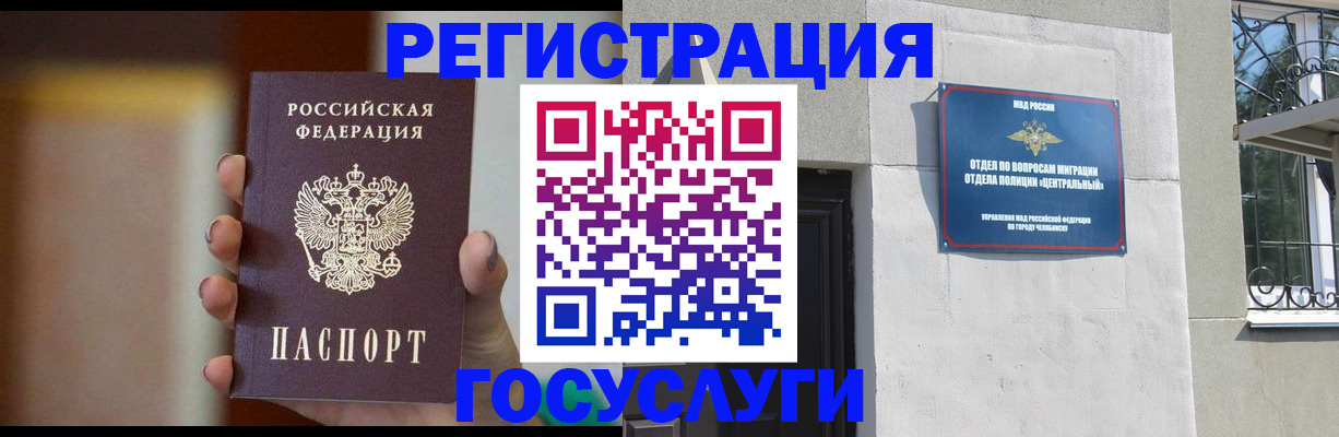 прописка ребенка в Вологодской области