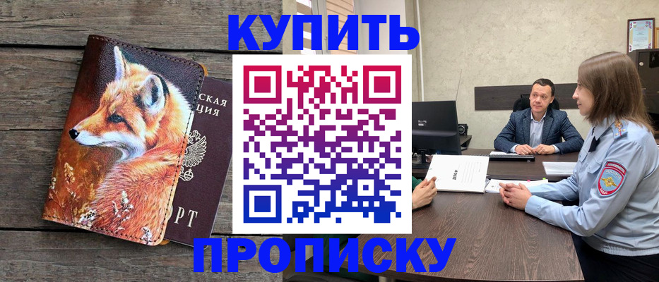 временная регистрация надежно в Вологодской области