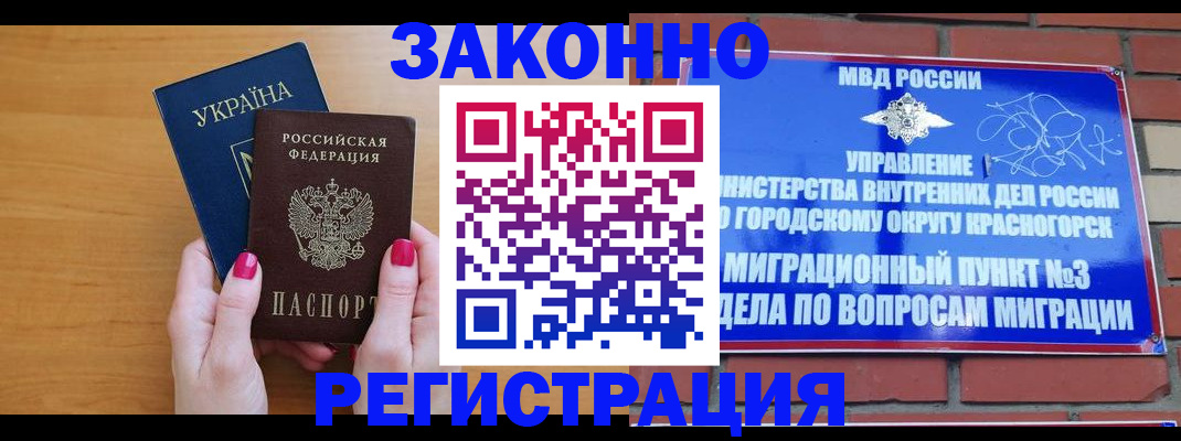 прописка для военкомата в Вологодской области